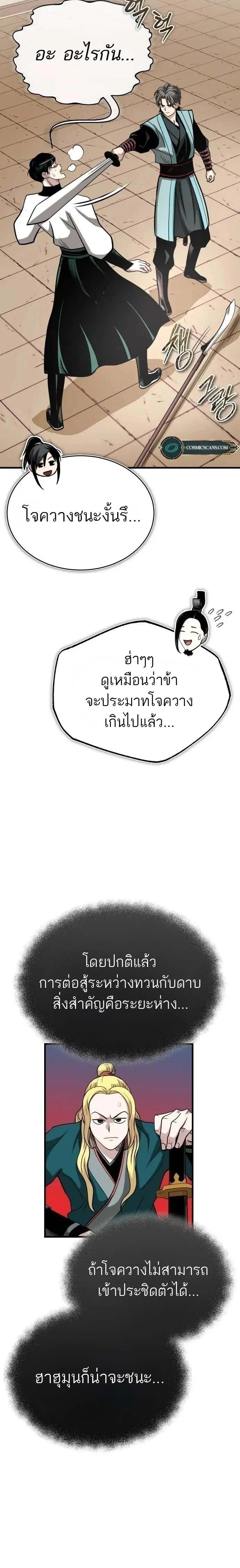 Manga-lc-com อ่านมังงะ อ่านการ์ตูน ออนไลน์ ฟรี Records of the Demonic Path’s Return ตอนที่ 1 2 3 4 5 6 7 8 9 10 11 12 13 14 ฟรี ไม่มีโฆษณา Manga-lc - อ่าน มังงะ อ่าน การ์ตูน ออนไลน์ อ่านมังงะ ฟรี