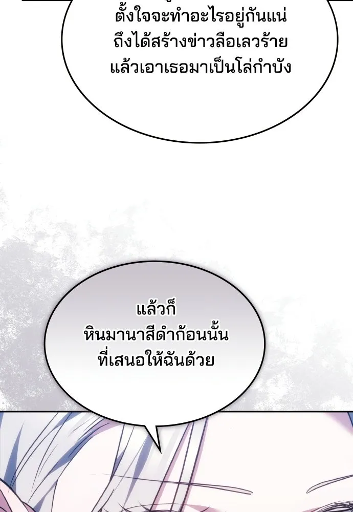 เหตุผลที่นางร้ายจับดาบ ตอนที่ 34 รูปที่ 38