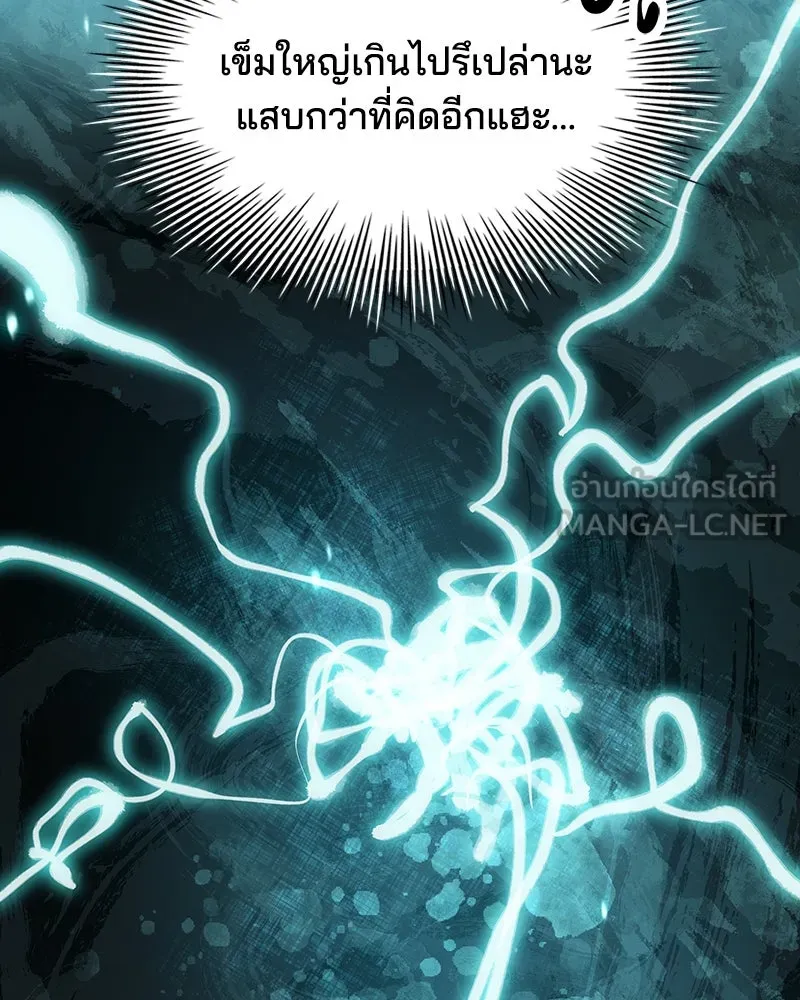 เจ้าชายแผนโบราณ ตอนที่ 1 รูปที่ 195