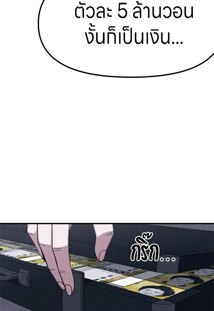 Zombie X Slasher ตอนที่ 2 รูปที่ 32