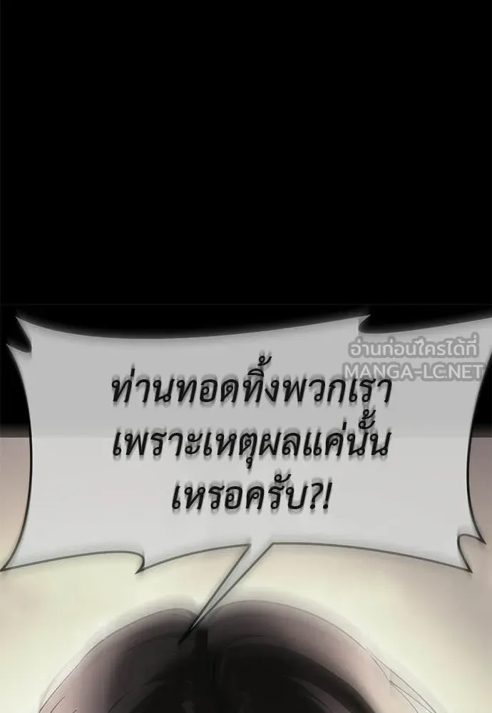 ยมราชลงทัณฑ์ ตอนที่ 122 รูปที่ 88