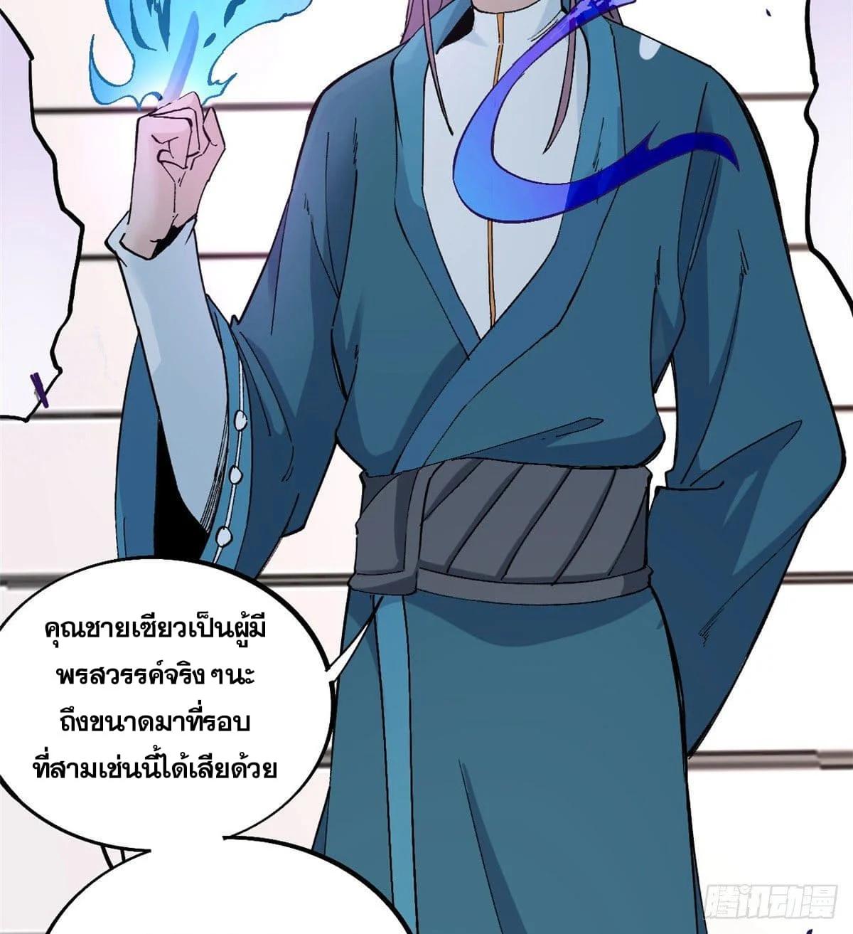 Manga-lc-com อ่านมังงะ อ่านการ์ตูน ออนไลน์ ฟรี All Hail the Sect Leader ตอนที่ 1 2 3 4 5 6 7 8 9 10 11 12 13 14 ฟรี ไม่มีโฆษณา Manga-lc - อ่าน มังงะ อ่าน การ์ตูน ออนไลน์ อ่านมังงะ ฟรี