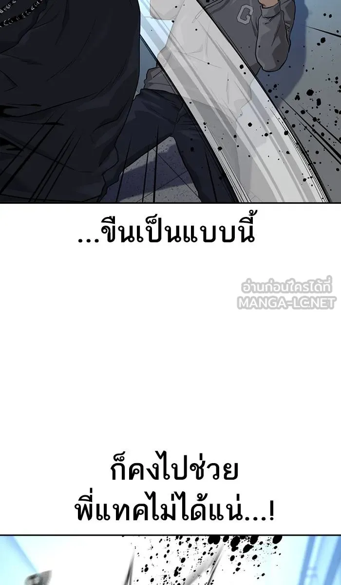 To not die ตอนที่ 44 รูปที่ 60