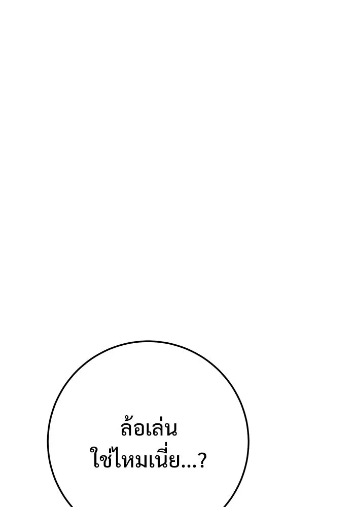 ราชินีนักบู๊ ตอนที่ 80 รูปที่ 116