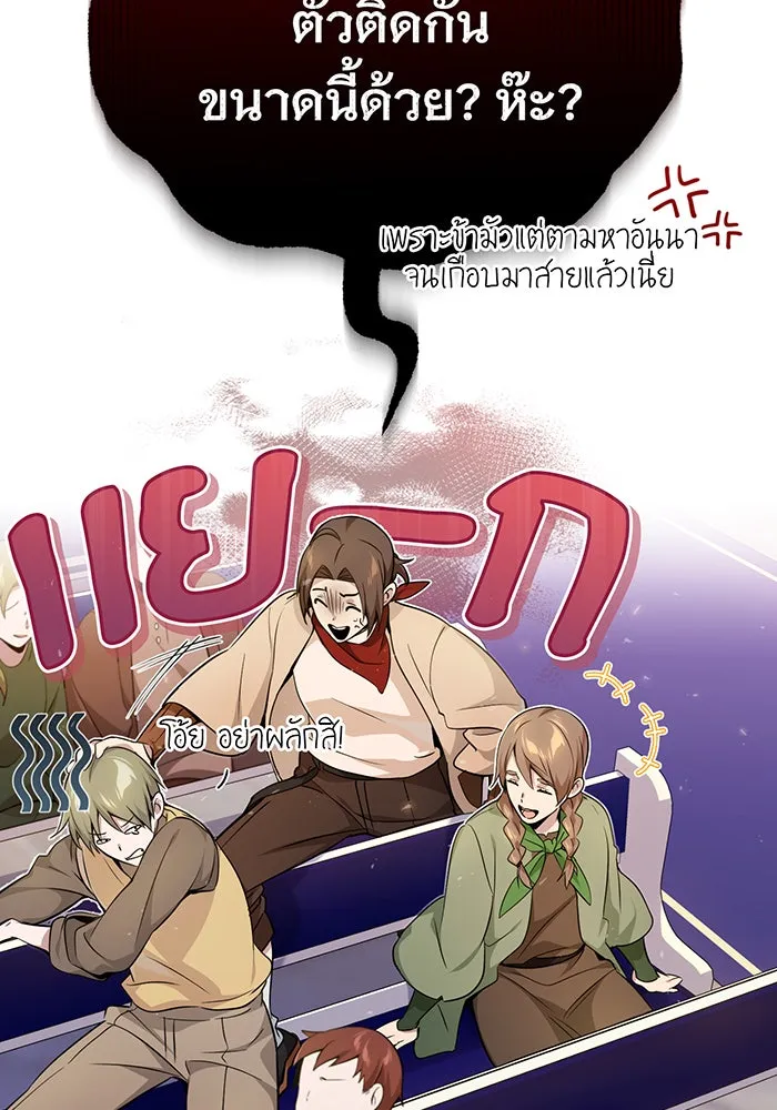 จอมเวทเกิดใหม่ในรอบ 66666 ปี ตอนที่ 22 รูปที่ 13