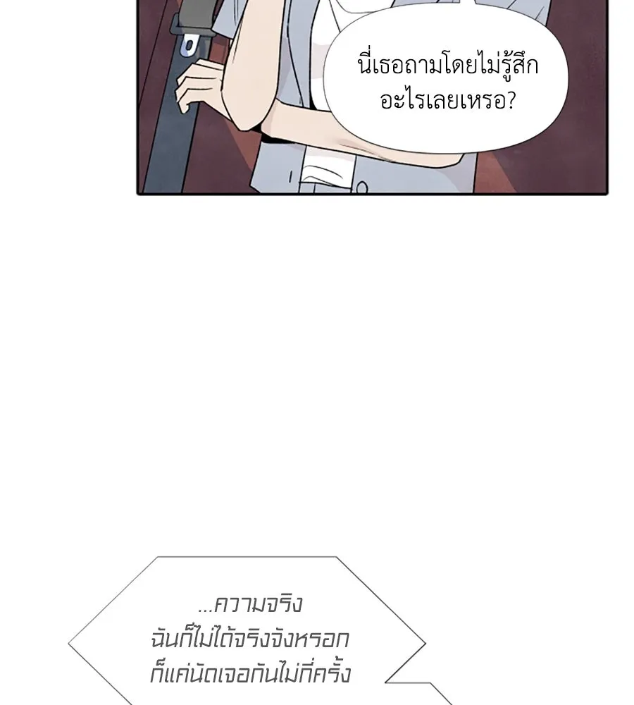 เหตุผลของคนไม่อยากอยู่ ตอนที่ 38 รูปที่ 7