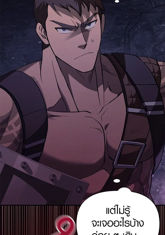 เอาชีวิตรอดในเกมฉบับคนเถื่อน ตอนที่ 3 รูปที่ 37