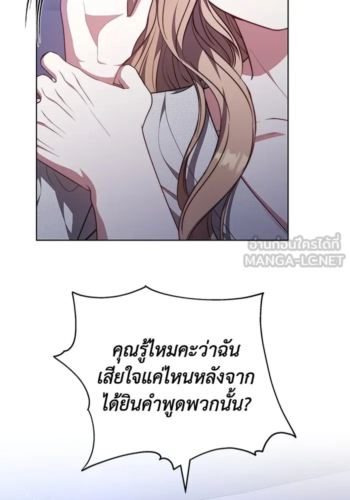 ละลายรักให้ล้นใจ ตอนที่ 53 รูปที่ 90