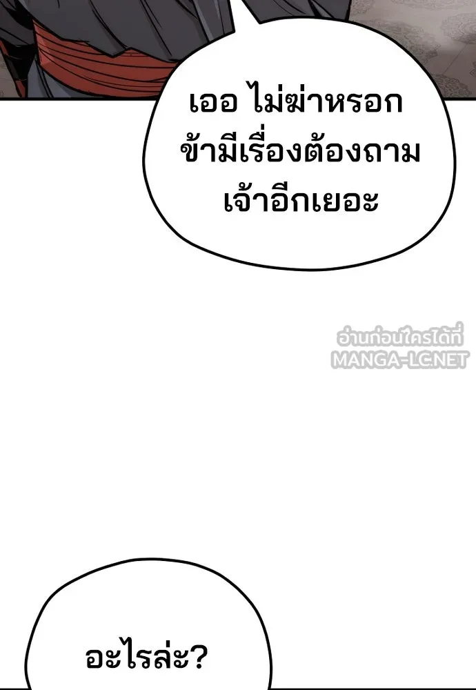 เส้นทางสู่เทพมาร ตอนที่ 41 รูปที่ 42