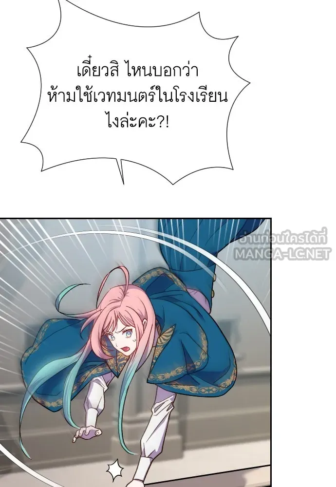นักเล่นแร่แปรธาตุสายเปย์ ตอนที่ 18 รูปที่ 33