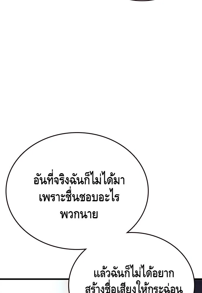 King Game ตอนที่ 20 ทำไมท่าทีตอบรับเป็นงี้ รูปที่ 29