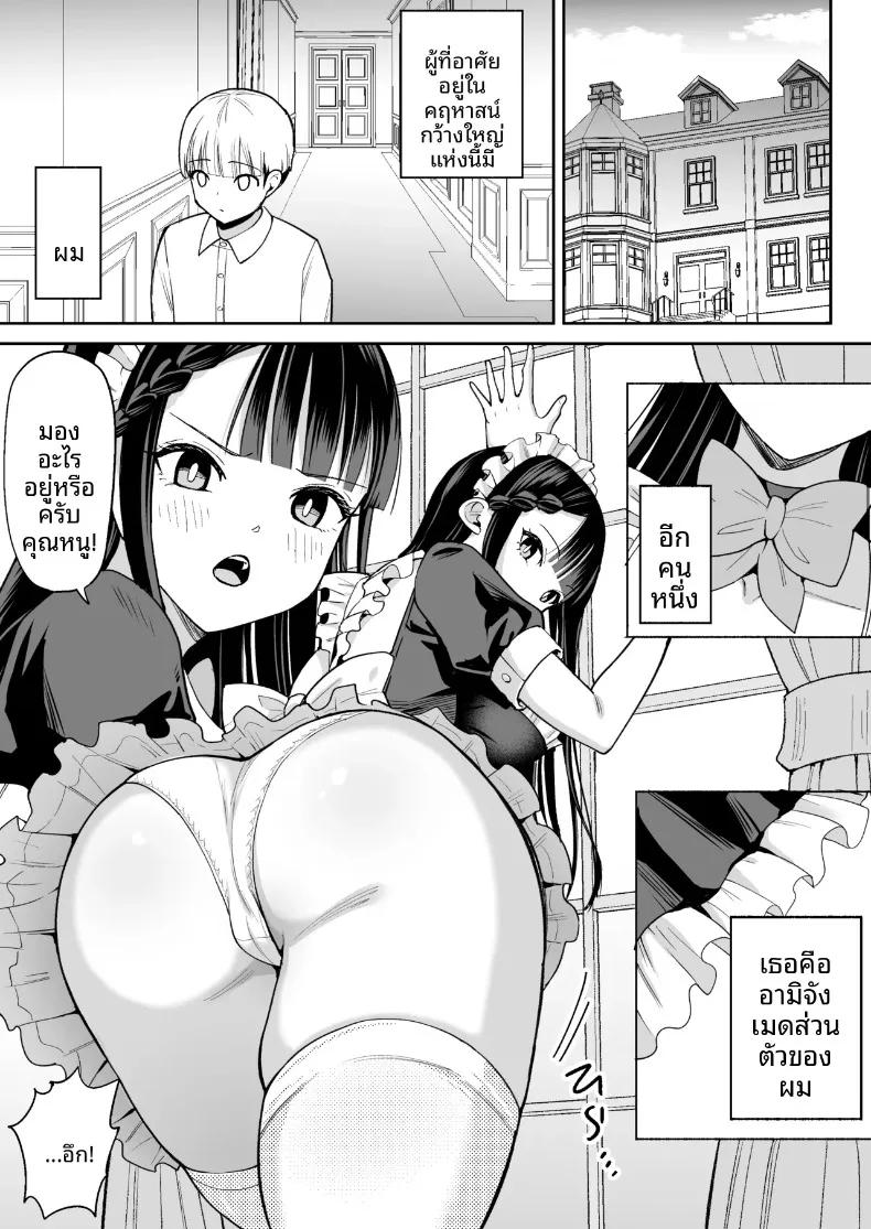 Doujin-Lc- อ่าน โดจิน มังฮวา เกาหลี ญี่ปุ่น จีน แปลไทย เมดส่วนตัวหัวรั้นสุดท้ายก็กลายเป็นของเขา (Chanbara Kishidan) ตอนที่ 1 2 3 4 5 6 7 8 9 10 11 12 13 14 ฟรี ไม่มีโฆษณา อ่าน โดจิน Manhwa เกาหลี ญี่ปุ่น จีน เรามีครบ คัดมาให้เน้นๆ โดจิน 18+ รับประกันความฟินโดย  Doujin Lc