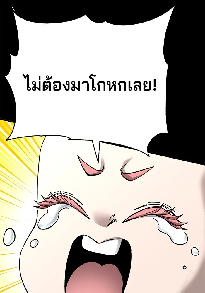 คุณปู่จอมยุทธกับหลานสาวสุดแกร่ง ตอนที่ 59 รูปที่ 134