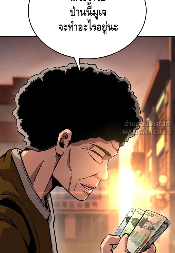 King Game ตอนที่ 75 ฮวังมูเจ (9) รูปที่ 39