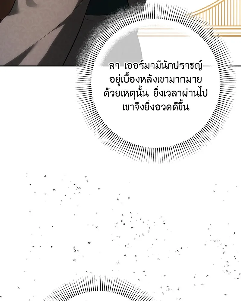 เจ้าหญิงคลั่งแห่งวังหลวง ตอนที่ 113 รูปที่ 161