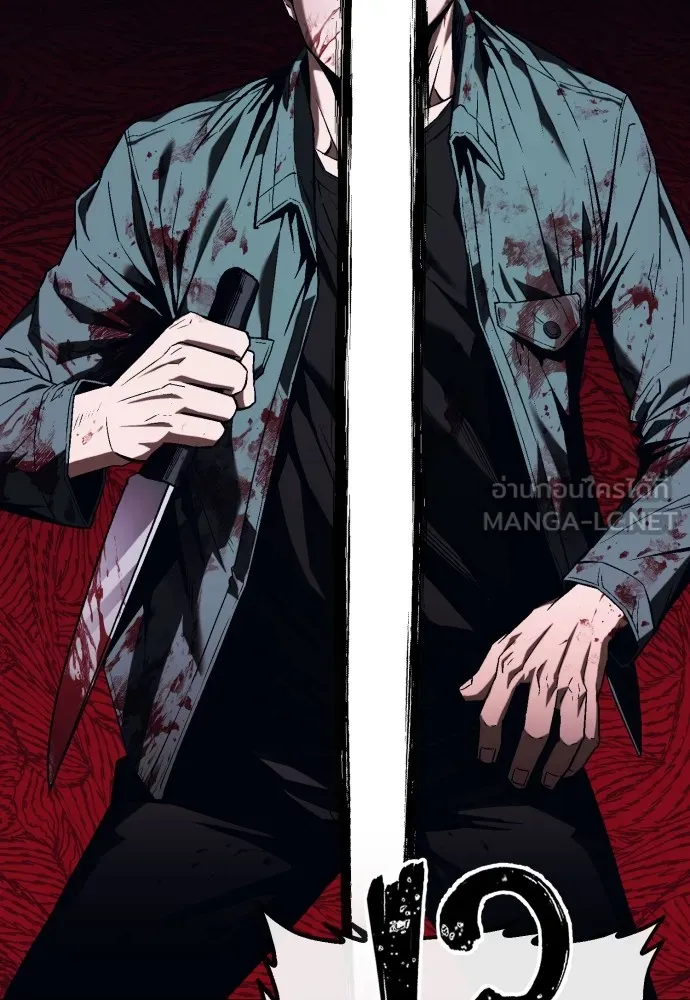 สนิมเชือดเลือดสาด ตอนที่ 7 รูปที่ 42