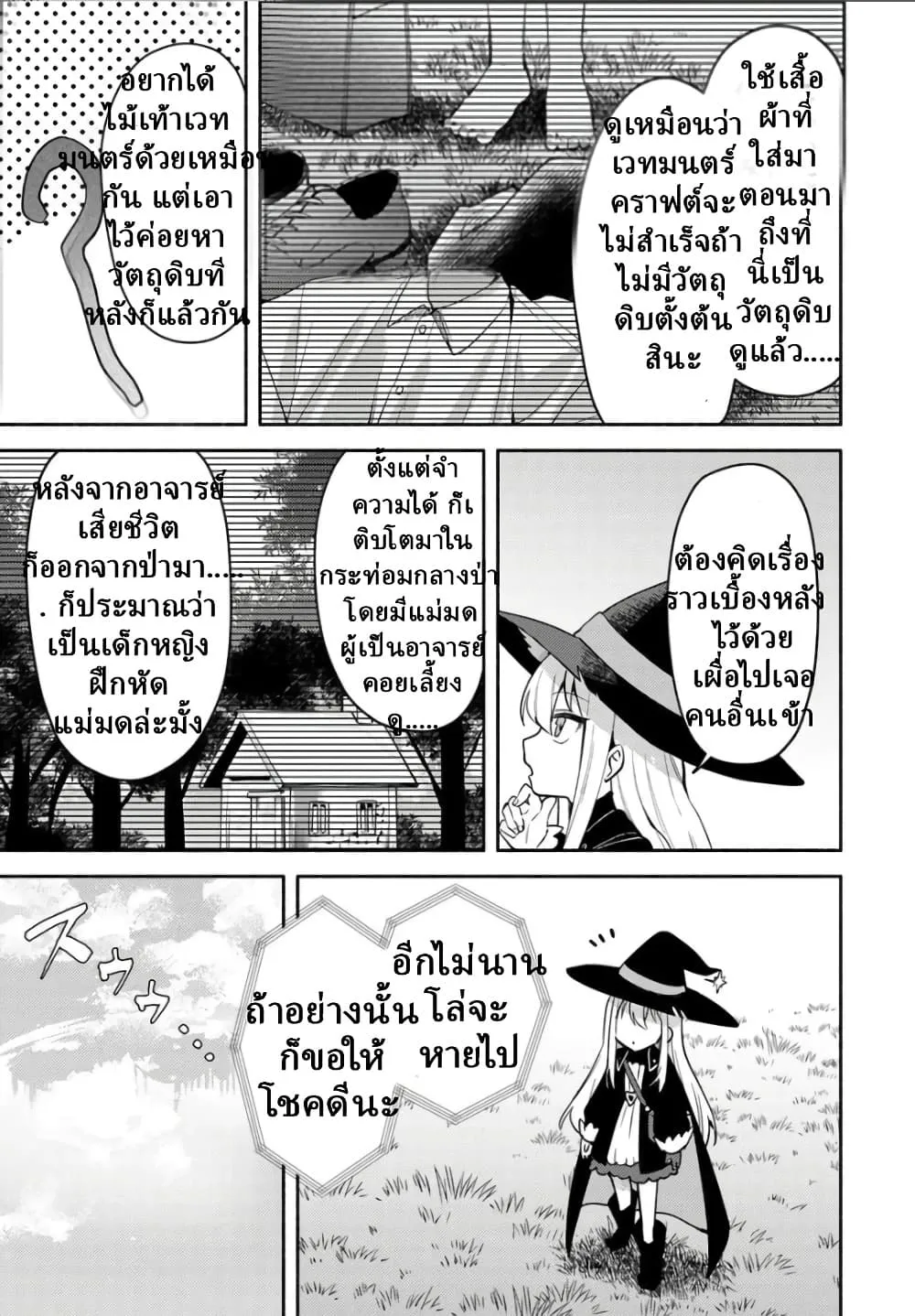 Manga-lc-com อ่านมังงะ อ่านการ์ตูน ออนไลน์ ฟรี Youjo na Majo to Mori no Kuma-san Isekai de Potion Tsukutte  ตอนที่ 1 2 3 4 5 6 7 8 9 10 11 12 13 14 ฟรี ไม่มีโฆษณา Manga-lc - อ่าน มังงะ อ่าน การ์ตูน ออนไลน์ อ่านมังงะ ฟรี