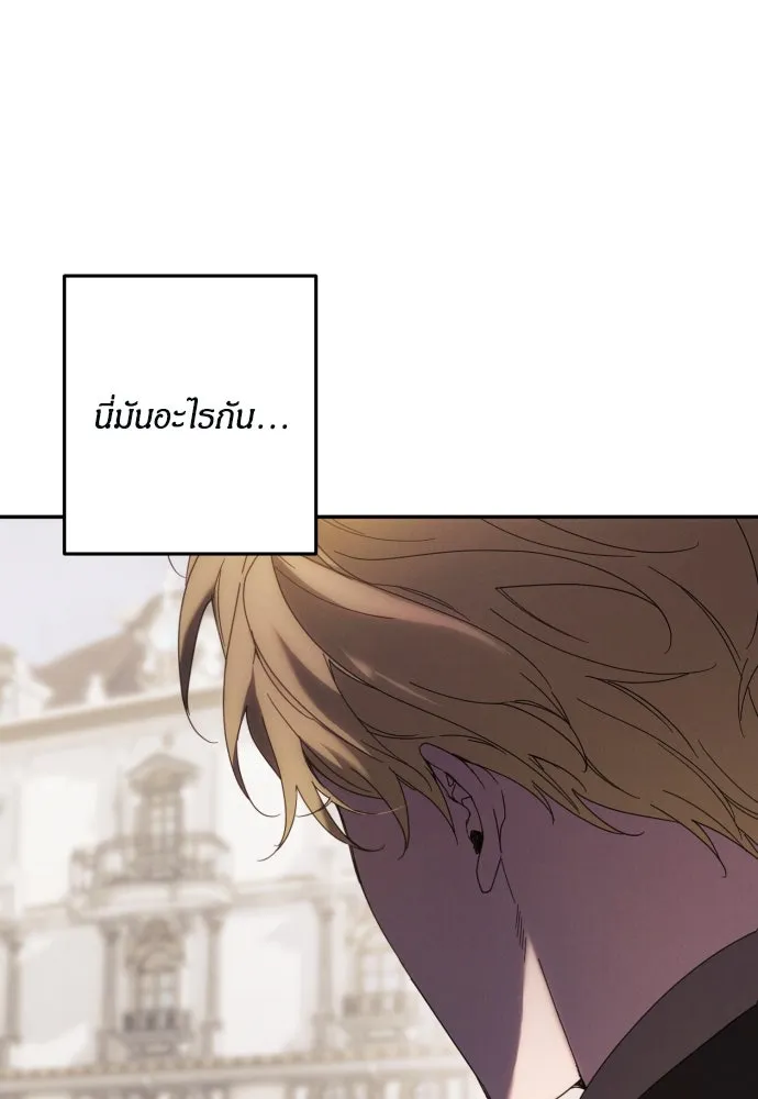 ฉันจะจีบท่านดยุกแดนเหนือ ตอนที่ 62 รูปที่ 10