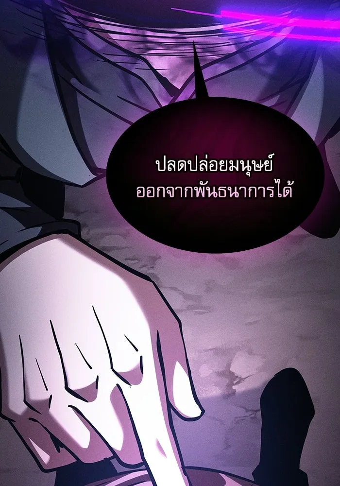 นักดาบอัจฉริยะจากอะคาเดมี ตอนที่ 128 รูปที่ 41