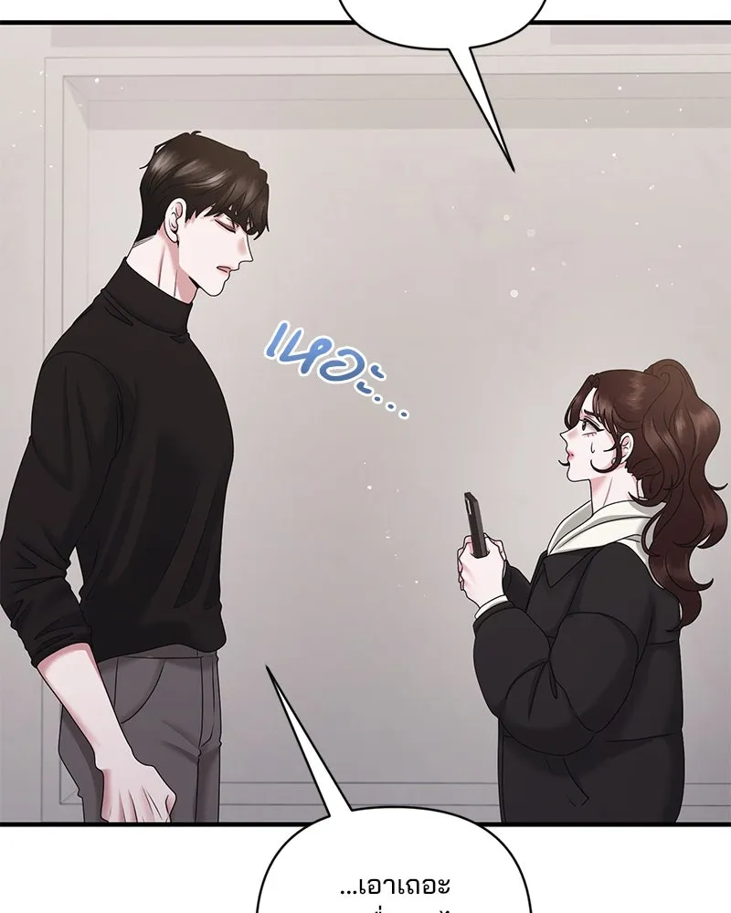 สามีที่ไม่ได้ขอ ตอนที่ 38 รูปที่ 118