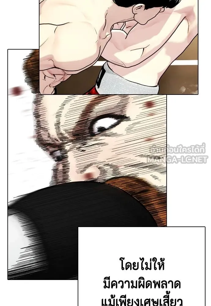 หมาหัวเน่า ตอนที่ 136 รูปที่ 128