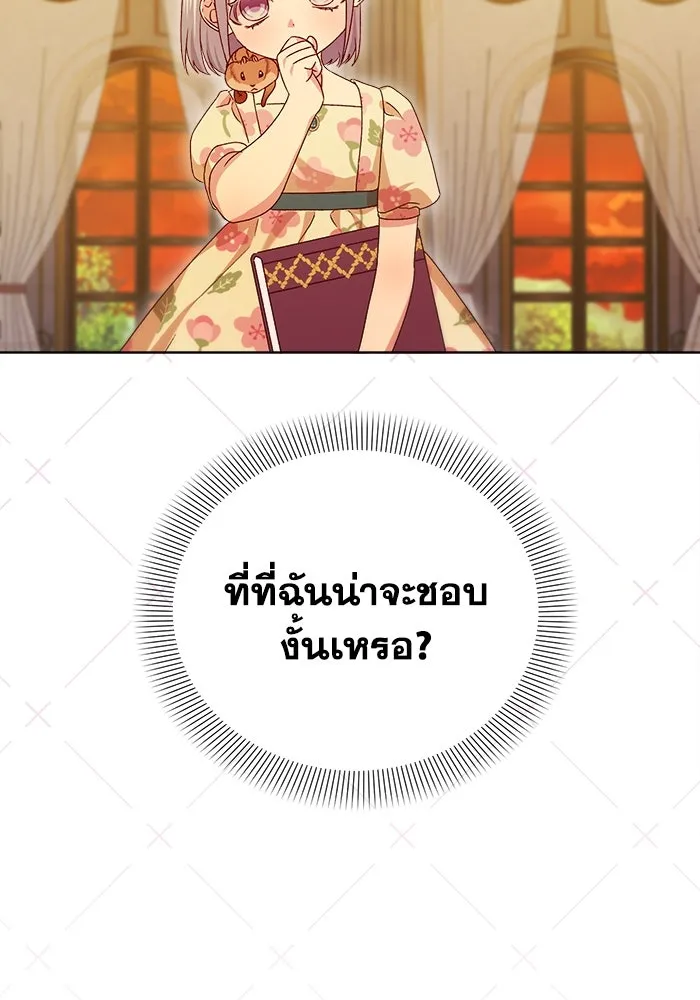 ชีวิตใหม่ในตระกูลมือสังหาร ตอนที่ 14 รูปที่ 56