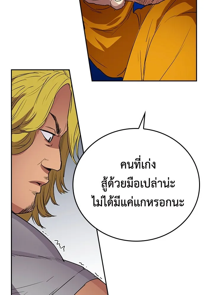 นักเลงกระจอกย้อนเวลามาทวงแค้น ตอนที่ 63 รูปที่ 14