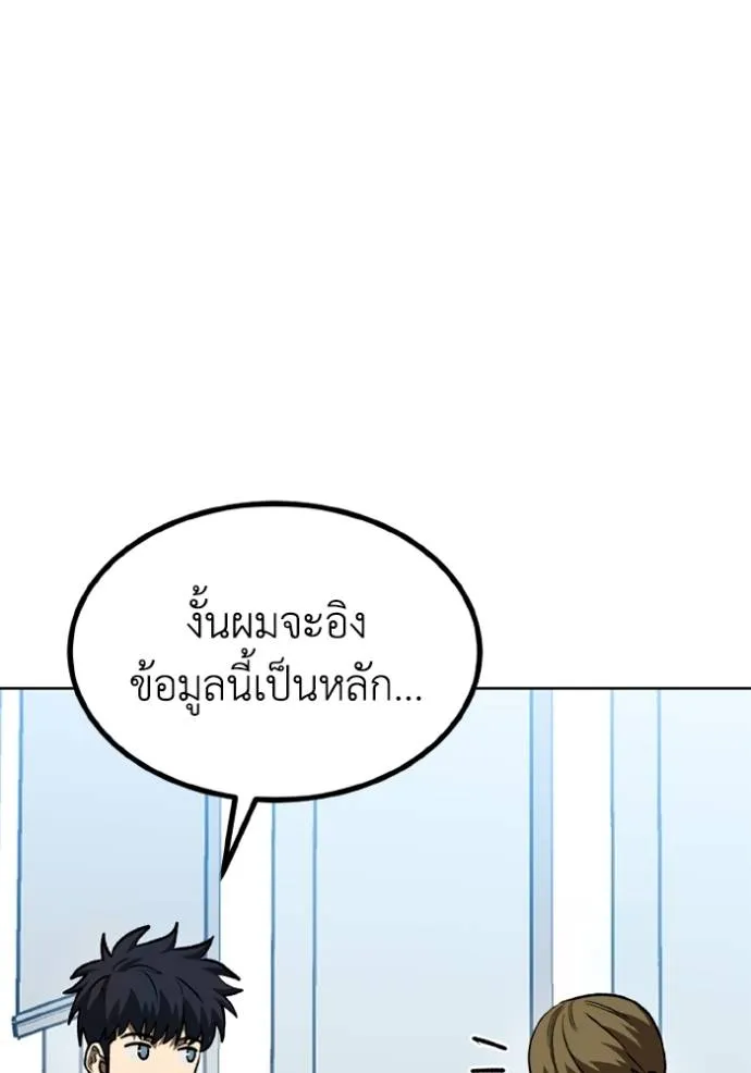 ราชาแห่งอ็อกทากอน ตอนที่ 151 รูปที่ 16