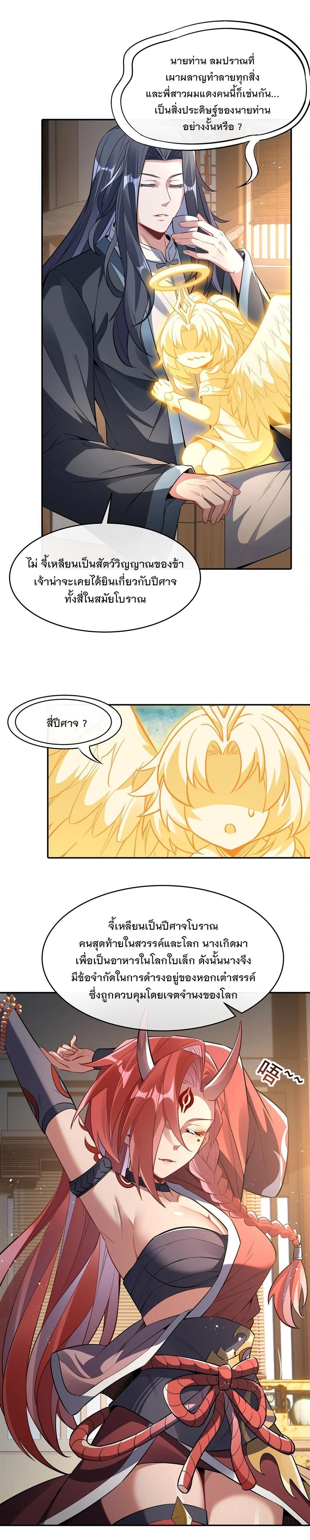 Manga-lc-com อ่านมังงะ อ่านการ์ตูน ออนไลน์ ฟรี My Female Disciples are all Future Masters of the Heavens ตอนที่ 1 2 3 4 5 6 7 8 9 10 11 12 13 14 ฟรี ไม่มีโฆษณา Manga-lc - อ่าน มังงะ อ่าน การ์ตูน ออนไลน์ อ่านมังงะ ฟรี