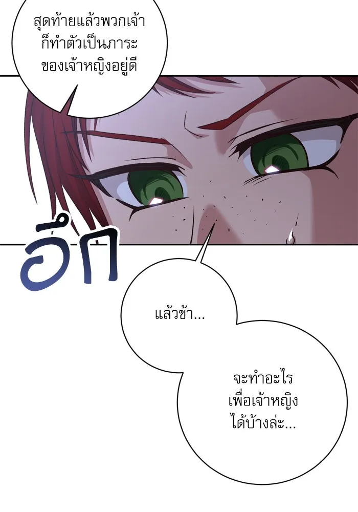 เกิดใหม่คราวนี้ ขอเป็นคนดีดูสักครั้ง ตอนที่ 30 รูปที่ 103