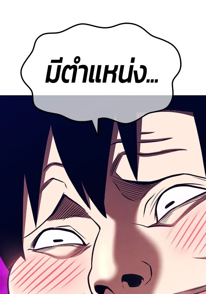 +99 ท่อนไม้พร้อมบวก ตอนที่ 10 มังกรเรียกหากายาร์โด (1) รูปที่ 82