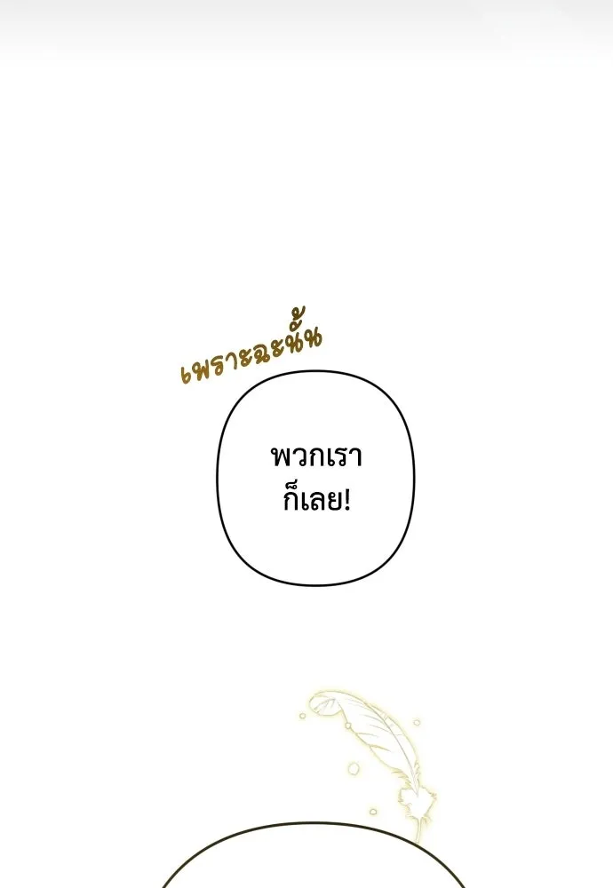 เลดี้มินต์ ตอนที่ 116 รูปที่ 67