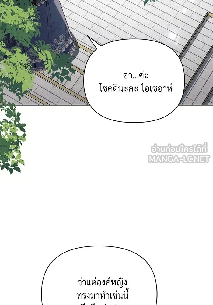 แอชสตาร์ต ตอนที่ 84 รูปที่ 45