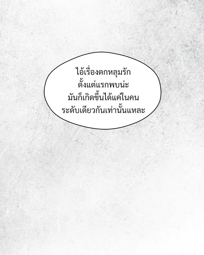 บุปผารุ่มราคะ ตอนที่ 23 รูปที่ 112