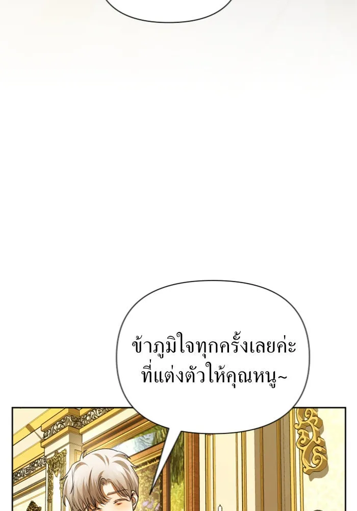 ชิงชีวิตพลิกลิขิตชะตา ตอนที่ 106. แต่งงานแล้วครับ รูปที่ 101