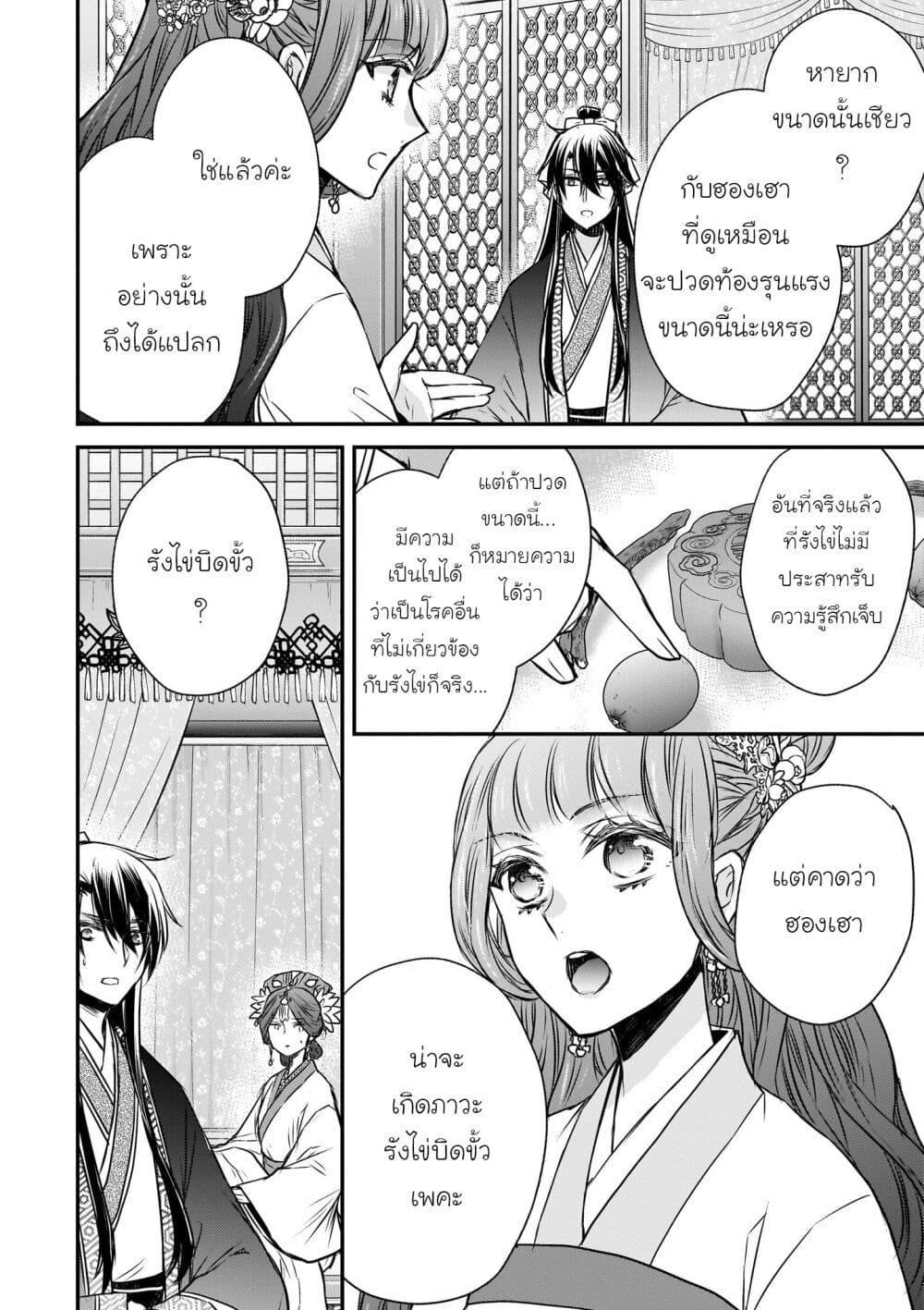 Manga-lc-com อ่านมังงะ อ่านการ์ตูน ออนไลน์ ฟรี Gekkakoku Kiiden ตอนที่ 1 2 3 4 5 6 7 8 9 10 11 12 13 14 ฟรี ไม่มีโฆษณา Manga-lc - อ่าน มังงะ อ่าน การ์ตูน ออนไลน์ อ่านมังงะ ฟรี