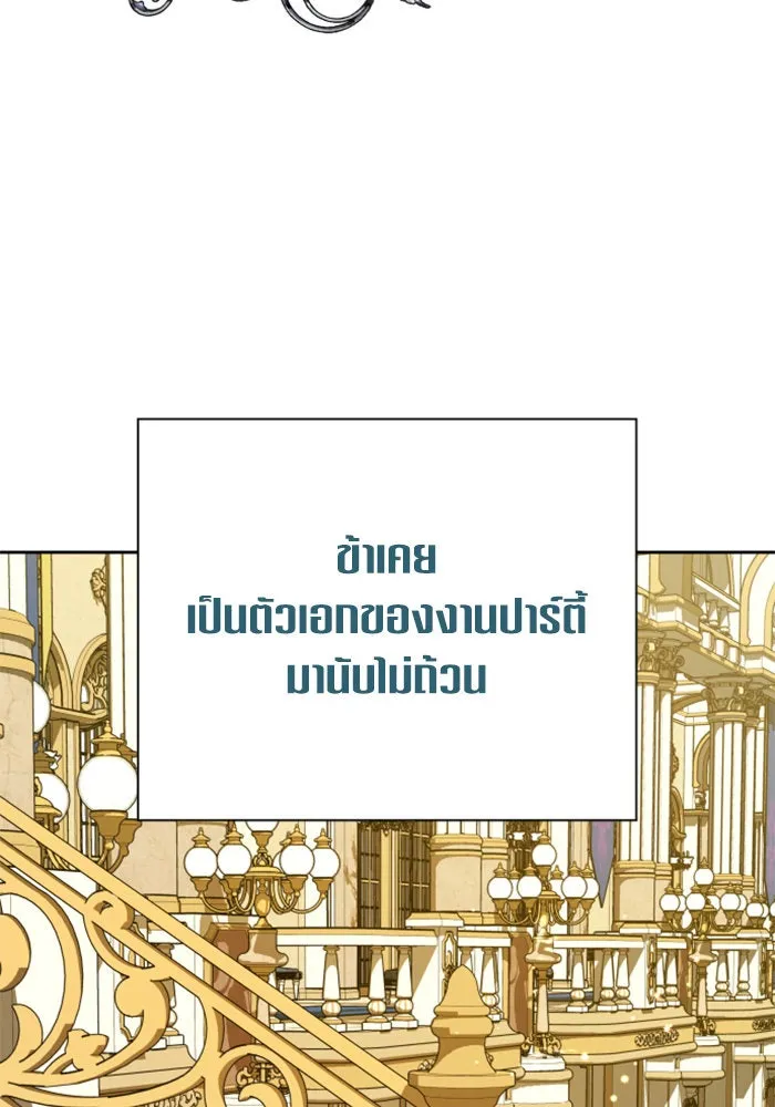 ชิงชีวิตพลิกลิขิตชะตา ตอนที่ 144. ฟ้าลั่นในวันแห่งฤดูใบไม้ผลิ( รูปที่ 98