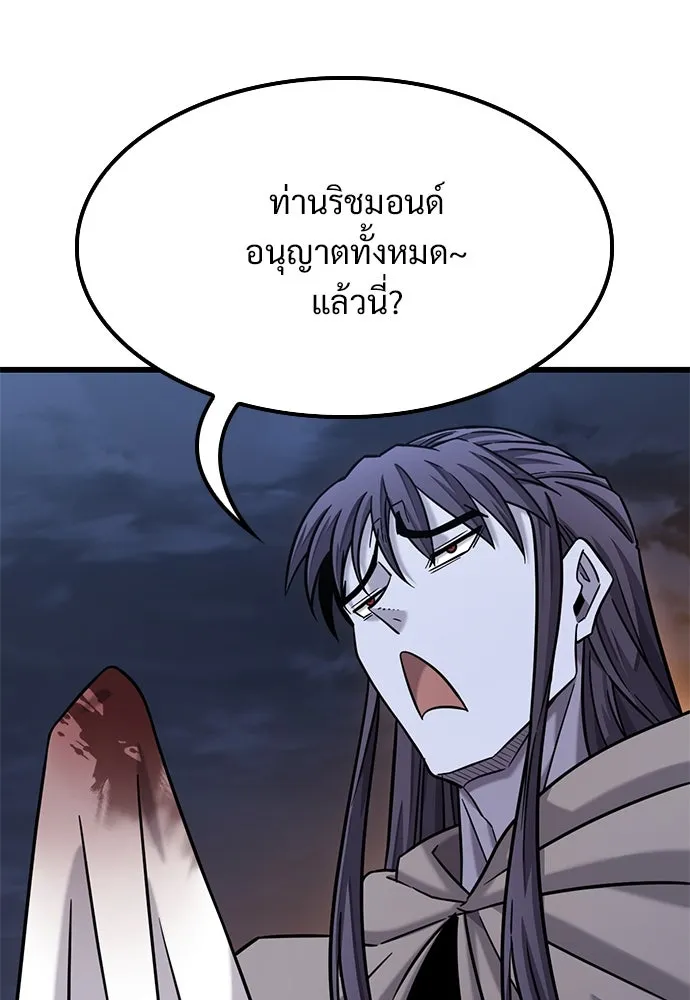 วิถีชาวนาของราชาปีศาจ ตอนที่ 33 รูปที่ 67