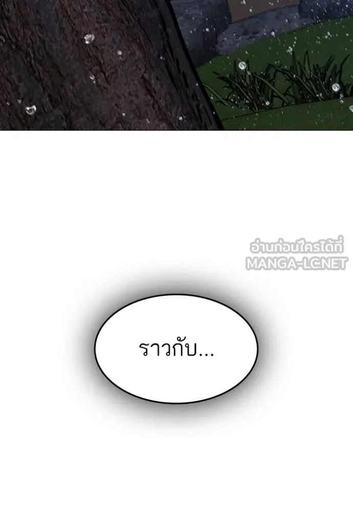 reality ตอนที่ 167 รูปที่ 70