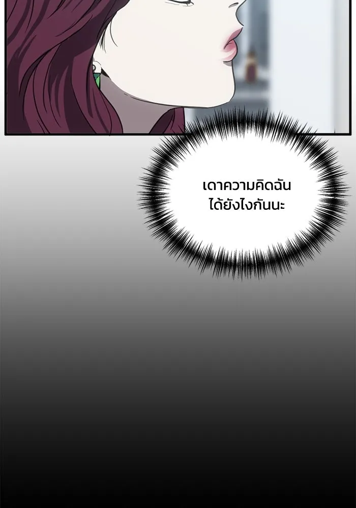 ชีวิตรักฉบับเดจาวู ตอนที่ 18 รูปที่ 70