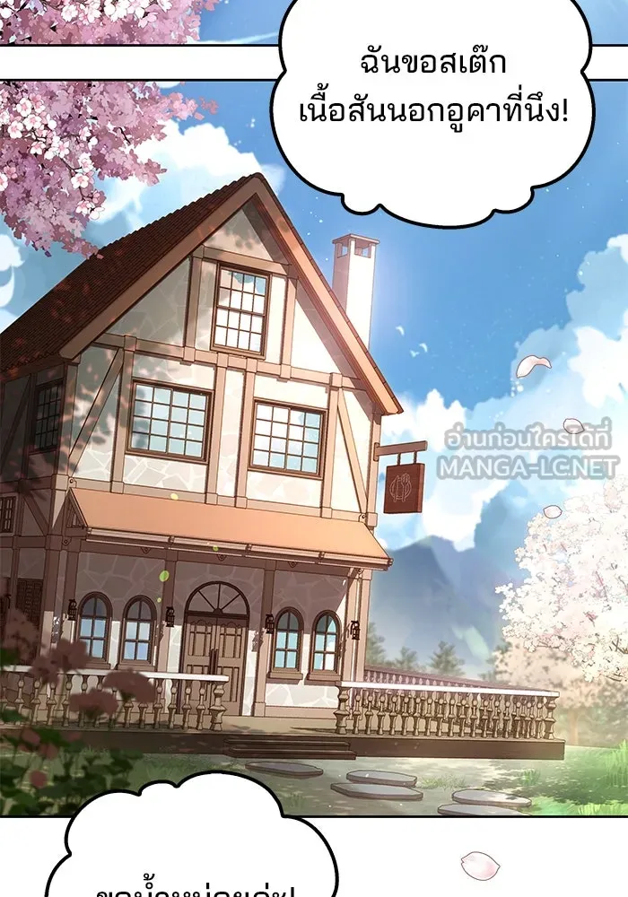 ครัวจอมเวท ตอนที่ 85 รูปที่ 45