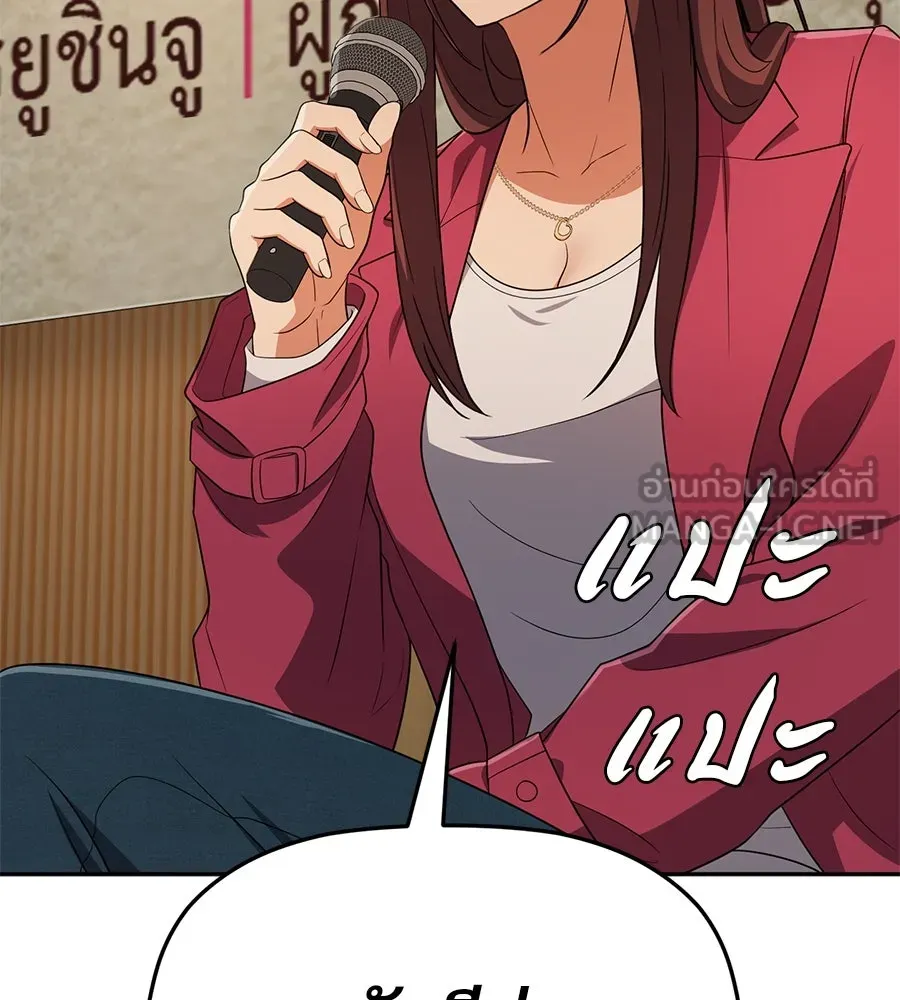 คอลเซ็นเตอร์เปลี่ยนชีวิต ตอนที่ 35 เบื้องหลังการโจมตี รูปที่ 111