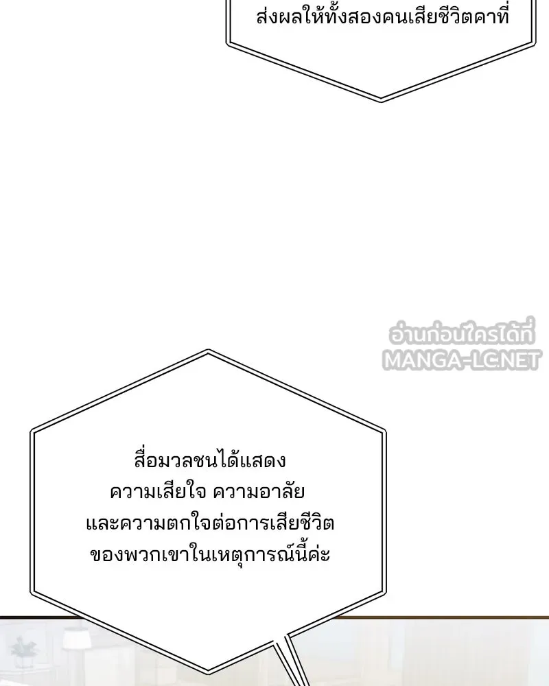 สามีที่ไม่ได้ขอ ตอนที่ 42 รูปที่ 117