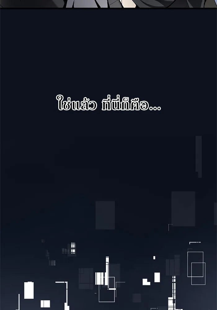 โคตรอาวุธลับระดับ ตอนที่ 1 รูปที่ 32