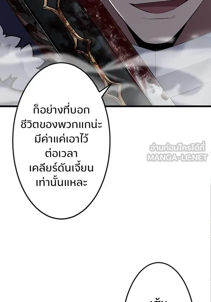 โคตรอาวุธลับ ตอนที่ 23 รูปที่ 25