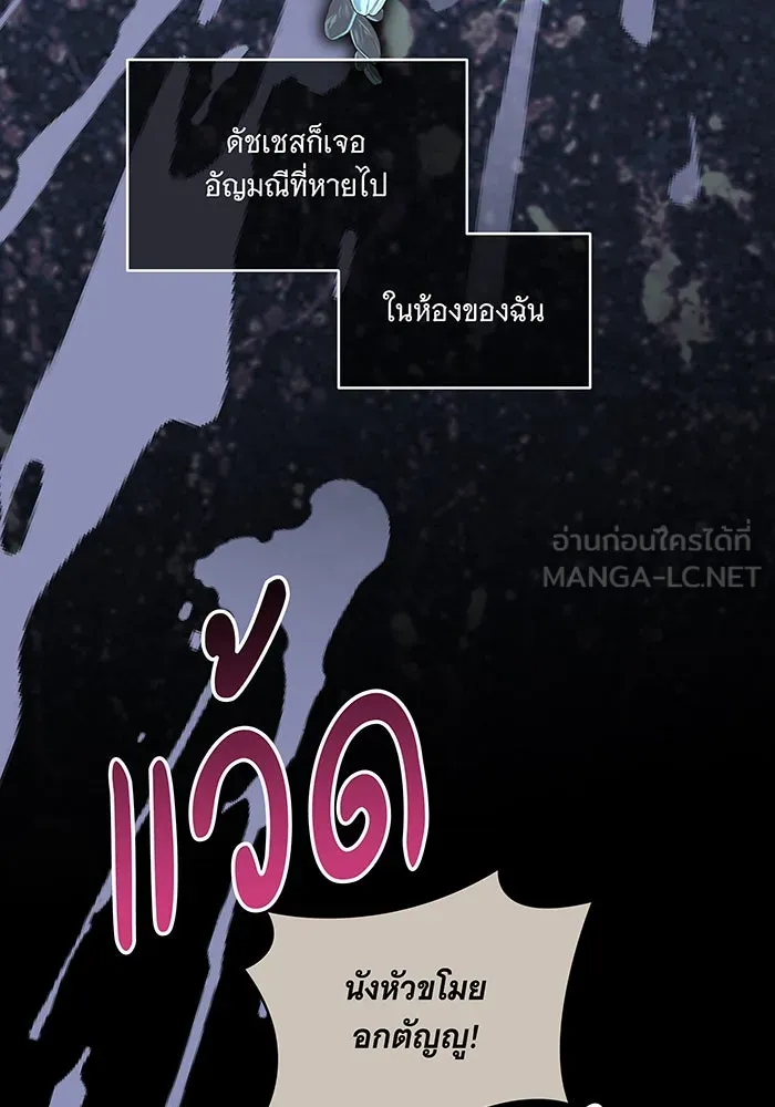 ทุกอย่างที่เสียไป ฉันขอทวงคืน ตอนที่ 45 รูปที่ 57