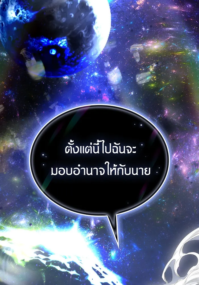 เกิดใหม่พร้อมพลังแห่งราชัน ตอนที่ 1 รูปที่ 97