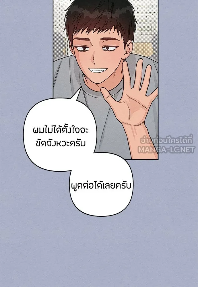 เป็นวัยรุ่นมันเหนื่อย ตอนที่ 116 รูปที่ 48