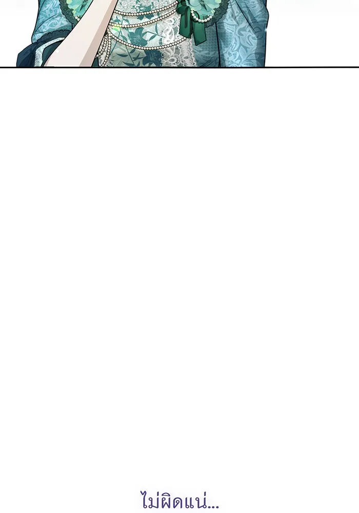 ห้องนอนลับของเจ้าหญิงต้องสาป ตอนที่ 138 เลดี้บรียง 2 รูปที่ 79