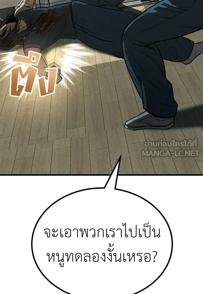 ผู้คุมหมายเลข 0 ตอนที่ 37 รูปที่ 60